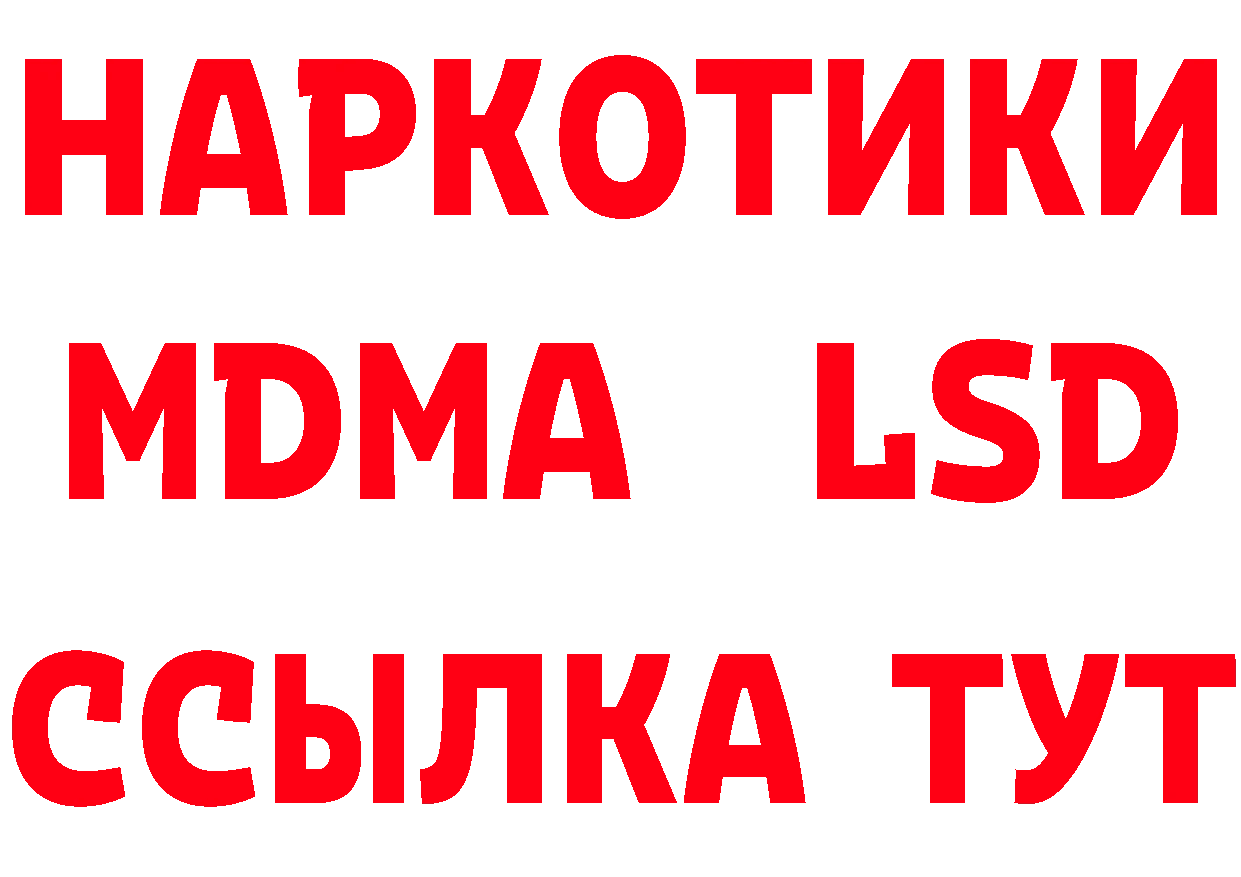 МДМА кристаллы зеркало это гидра Зуевка